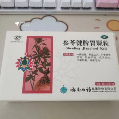 胃老是不消化吃什么药（胃老是不消化吃什么药管用）-图2