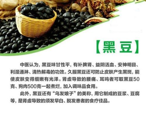 包含白癜风黑豆怎么吃效果好的词条-图2