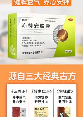 睡觉心跳加速吃什么药（睡觉心跳加速吃什么药最好）