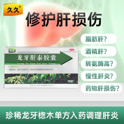 脸黑肝不好吃什么药（脸黑肝不好吃什么药效果好）