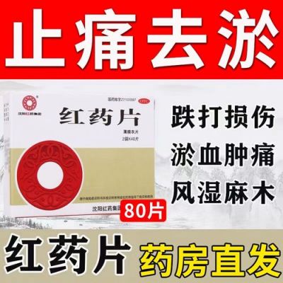 肌肉淤血用什么药（肌肉损伤淤血一直不散怎么办）-图3