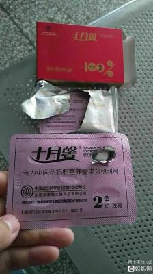 白癜风哺乳期可以吃十月馨吗（哺乳期间能吃十月馨吗）-图2