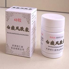 白癜风吃啥药增强免疫力（吃啥药能增强免疫力）-图2