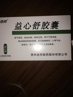 胸口撞到用什么药（胸口被撞击一直疼痛怎么办应该吃什么药）-图2