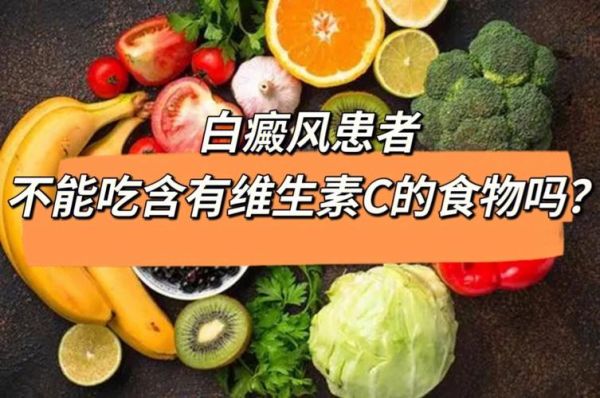 白癜风可以吃碱水面的简单介绍-图3