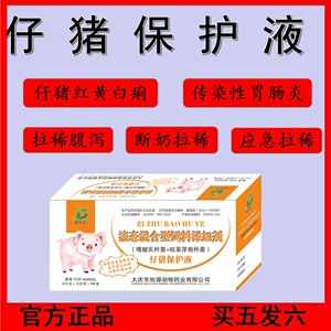 小猪拉稀用什么药好（小猪拉稀用什么药最好?）