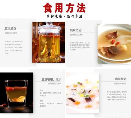 关于白癜风能否吃鹿茸的信息-图1