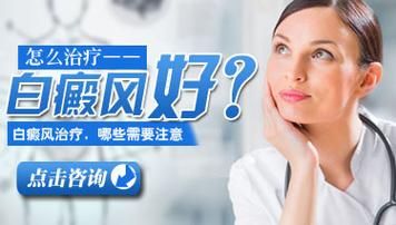 包含白癜风吃黑醋有影响吗的词条-图1