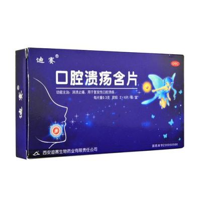 口腔溃疡用什么药好（小孩子口腔溃疡用什么药好）