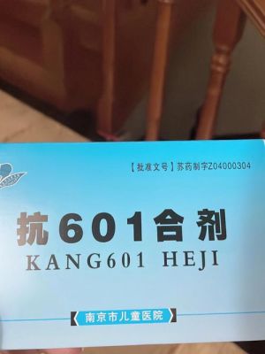 601是什么药（6512是什么药）-图1