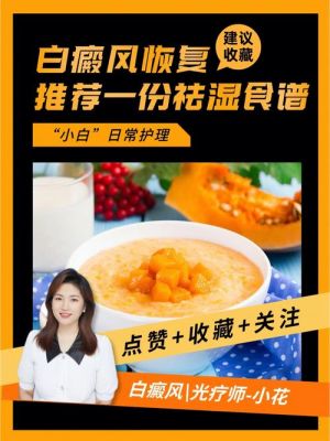 关于白癜风可以吃速食食品吗的信息-图3