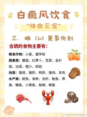 关于白癜风可以吃速食食品吗的信息-图2