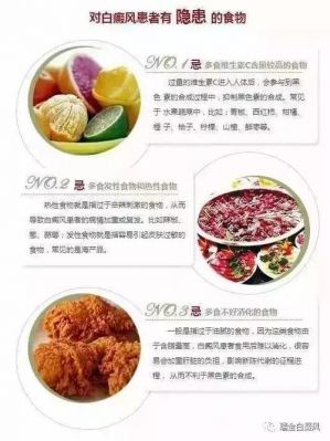 关于白癜风可以吃速食食品吗的信息-图1