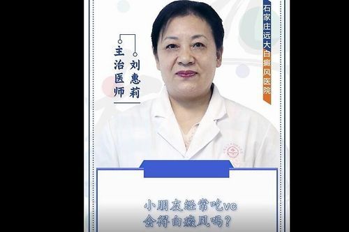 常年吃vc容易的白癜风吗（经常吃vc可以变白吗）-图2