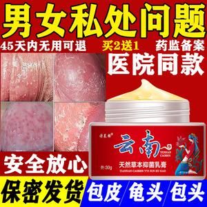 龟头痒可以用什么药（龟 头上炎症用什么药好）-图3