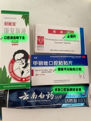 临床放疗用什么药（放疗科用药）-图3