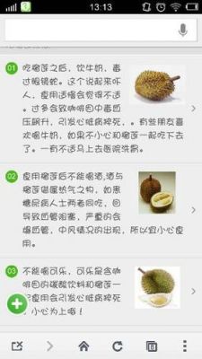 吃完榴莲不能吃什么药（吃完榴莲不能再吃什么）-图1