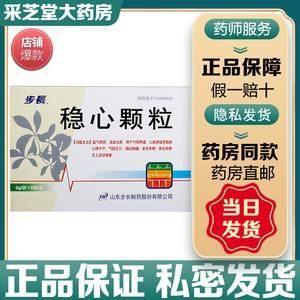 心脏早搏该吃什么药（心脏早搏吃什么药最好）-图2