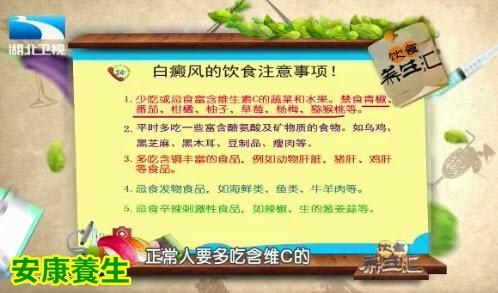 白癜风吃啥食物好的简单介绍-图2