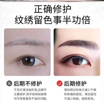 纹眉之后用什么药（纹眉毛之后涂什么药啊）-图3