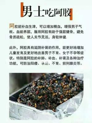 吃阿胶可以治白癜风吗（吃阿胶能治白发吗）