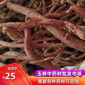 状元红是什么药（状元红是什么药材）-图3