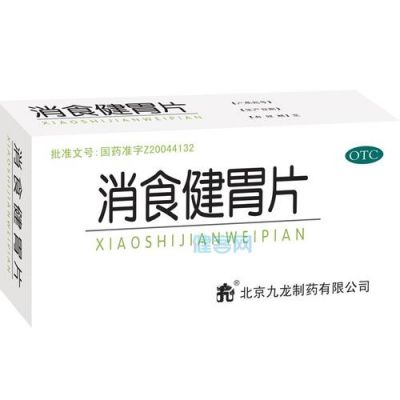 健胃消食都有什么药（健胃消食都有什么药材）-图3