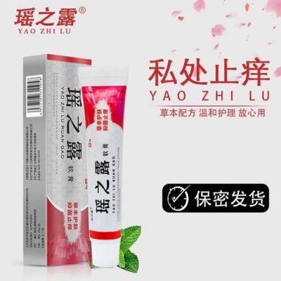 私处瘙痒用什么药（妇科炎症下面痒用什么药最好）-图1