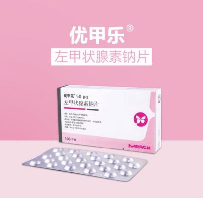 甲状腺素偏低吃什么药（超敏促甲状腺素偏低吃什么药）