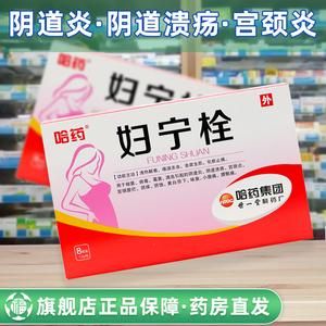 子宫糜烂用什么药（子宫糜烂用什么药最好图片）-图2