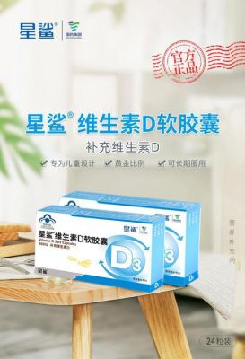 吃d3治白癜风吗（维生素d3美白吗）-图2