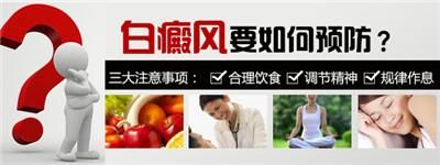 关于白癜风吃那种维生素好的信息-图3