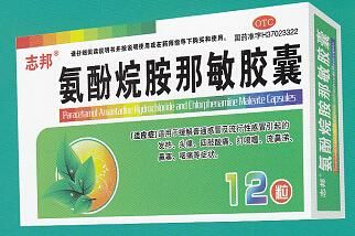 叫什么敏的药（敏字的药名）