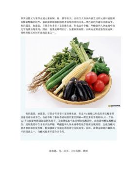 包含白癜风孩子可以吃胡萝卜菠菜吗的词条-图2