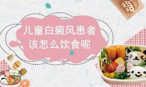 包含白癜风孩子可以吃胡萝卜菠菜吗的词条-图3