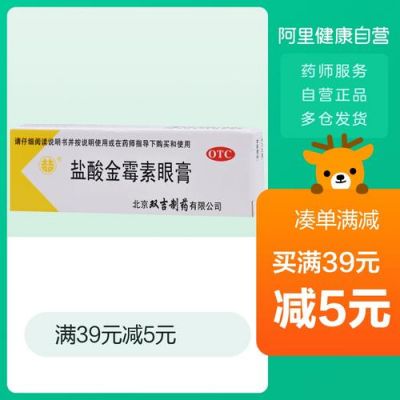 孩子眼睛痒用什么药（孩子眼睛痒痒的用什么药）