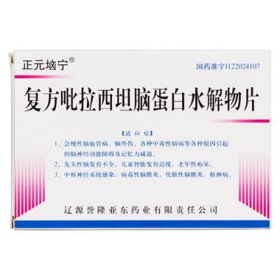 脑神经损失用什么药（脑神经损失用什么药效果好）-图3