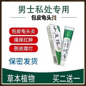 包皮痛吃什么消炎药（包皮痛吃什么消炎药效果好）-图3