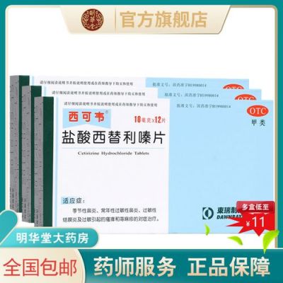 环境过敏用什么药（环境过敏吃什么药好）