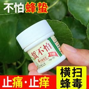 蜜蜂蛰了用什么药消肿（蜜蜂蛰了用什么药消肿最快）-图2