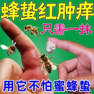 蜜蜂蛰了用什么药消肿（蜜蜂蛰了用什么药消肿最快）-图3