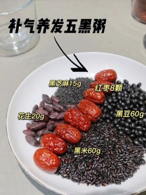 白癜风吃黑米黑豆有用吗（脱发吃黑豆黑米有用吗）-图1