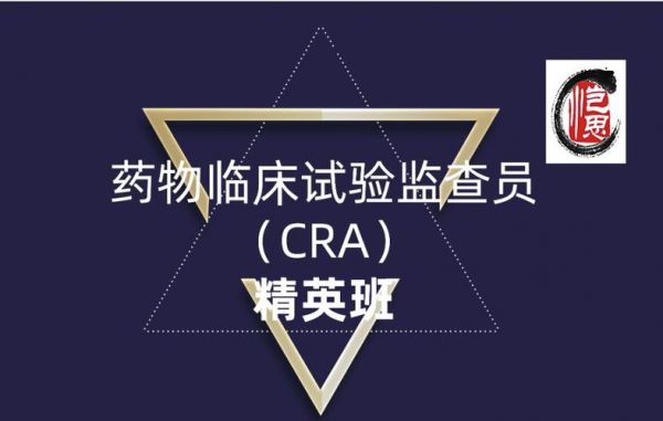 cra是什么药（cra作用）