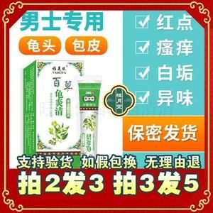 阴茎红点瘙痒用什么药的简单介绍-图3