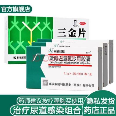 吃什么药治疗尿路感染（吃什么药治疗尿路感染最好）-图3