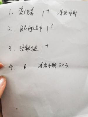 白癜风吃脱敏药（吃脱敏药有什么不良反应）