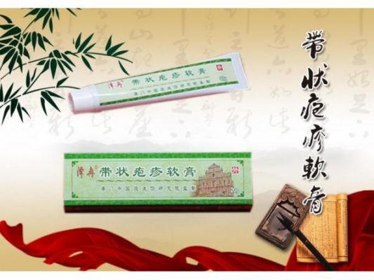 带状疮疹用什么药（带状疮疹用什么药治）-图2