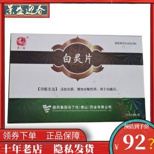 白癜风吃白灵片有效果吗（白灵片治白癞风效果怎么样）-图3