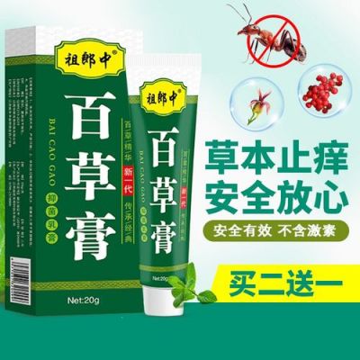 被咬伤用什么药（被咬伤用什么药好得快）-图2