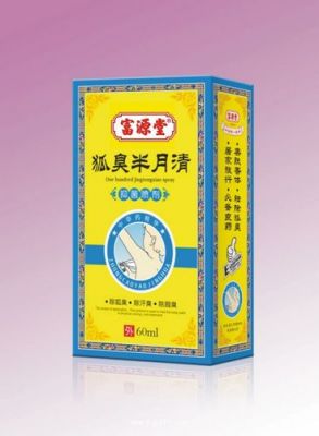 狐臭怎么用什么药（狐臭用什么药最管用）-图3